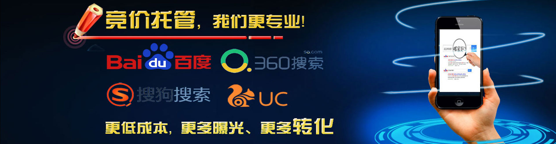 红安竞价开户推广