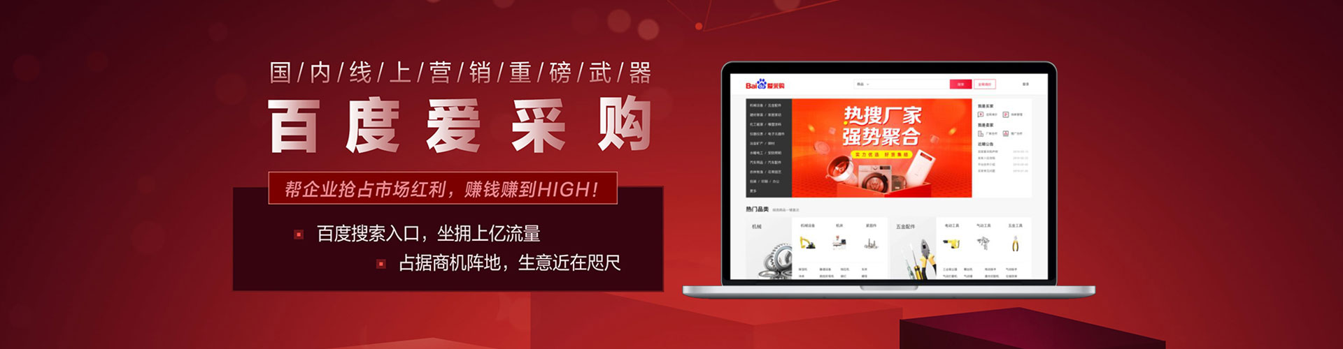 红安竞价推广开户
